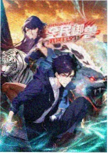 剑与魂动漫海报